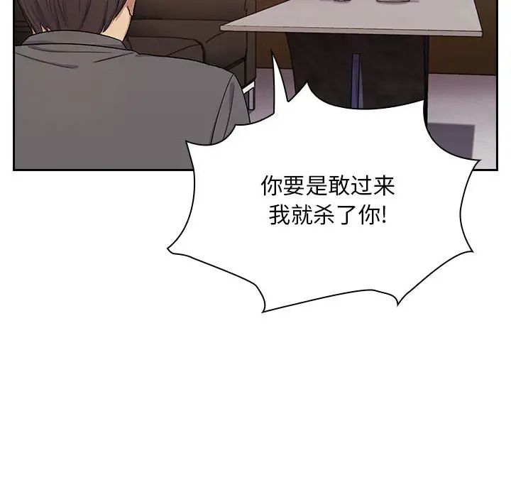 罪與罰第4話