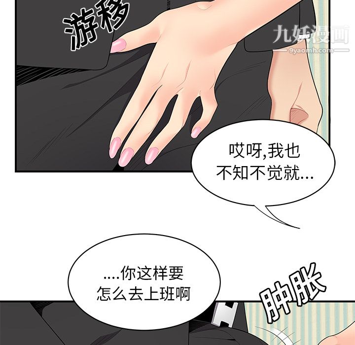 性爱百分百第11话