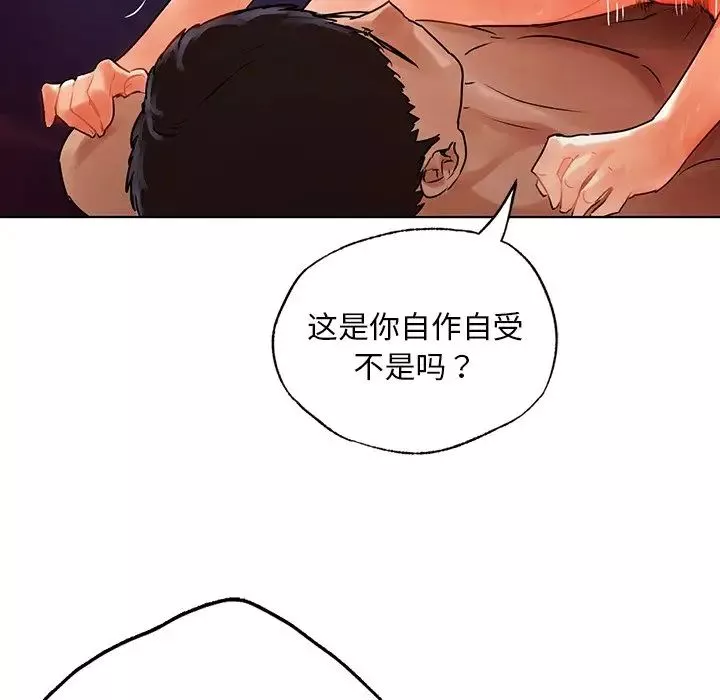 首尔行第17話
