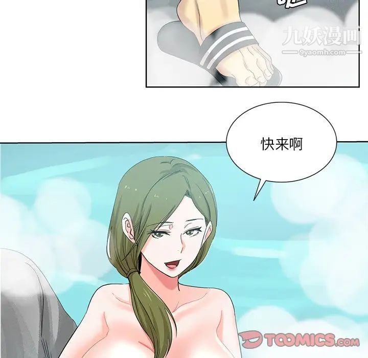 危险纯友谊第20话