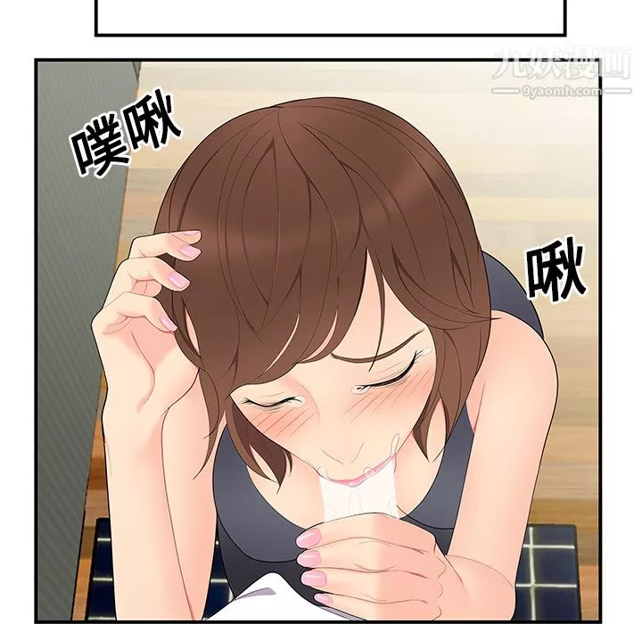 性愛百分百第11話