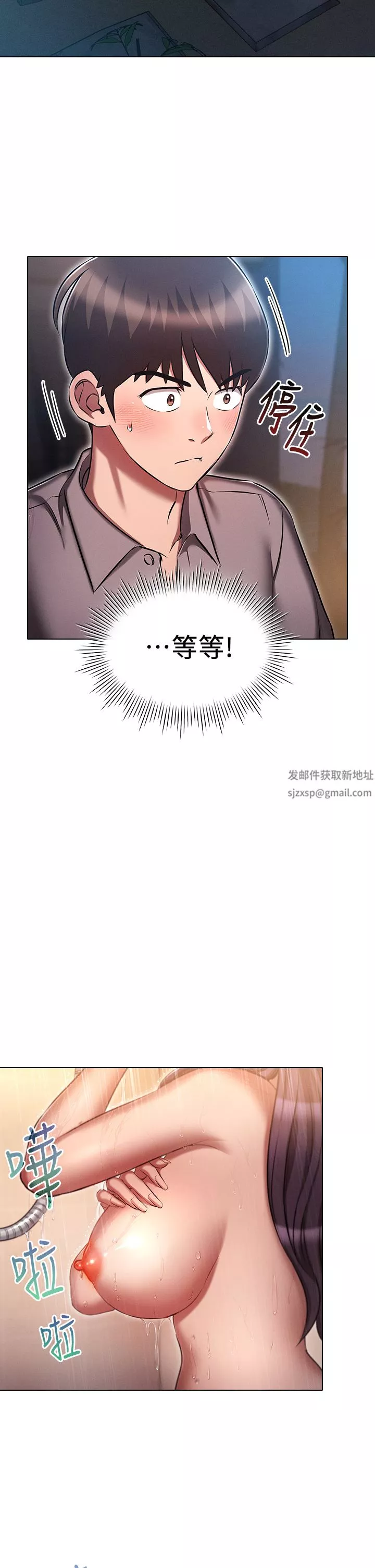 魯蛇的多重宇宙第18話-令人興奮的三人出差