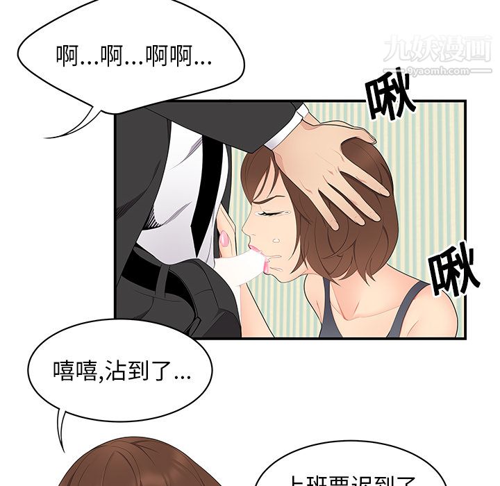 性爱百分百第11话