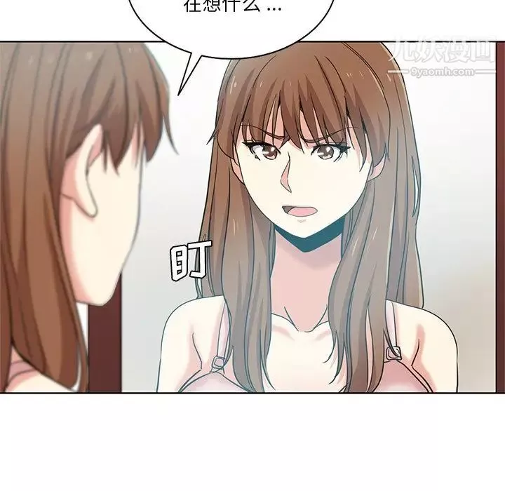 危險純友誼第20話