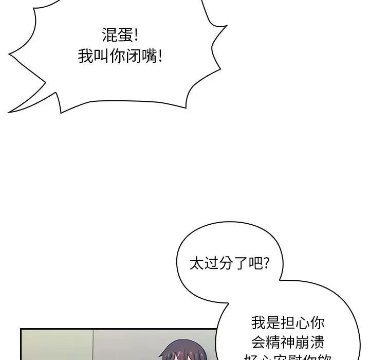 罪與罰第4話