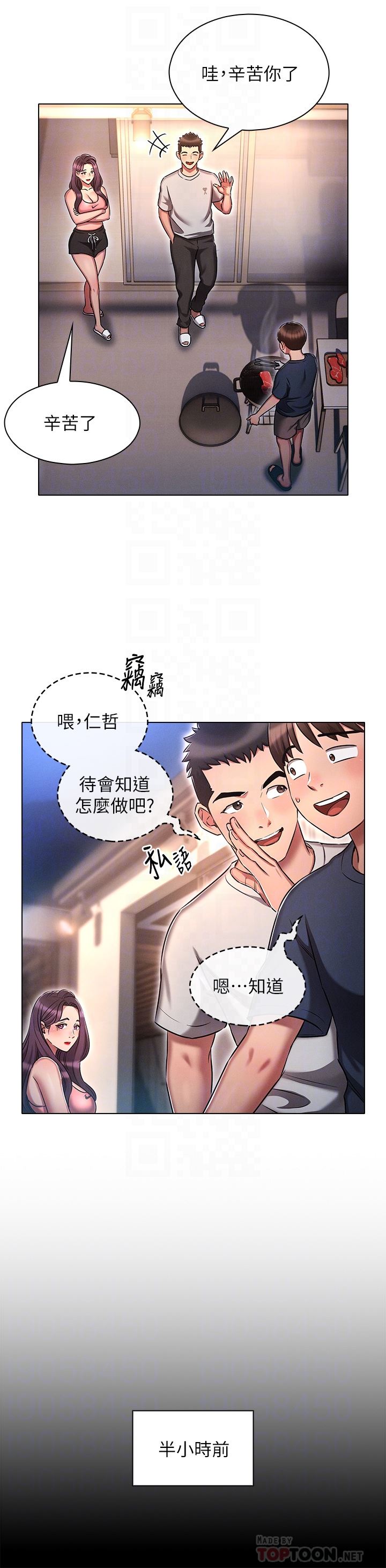 鲁蛇的多重宇宙第19话-代理的凌辱