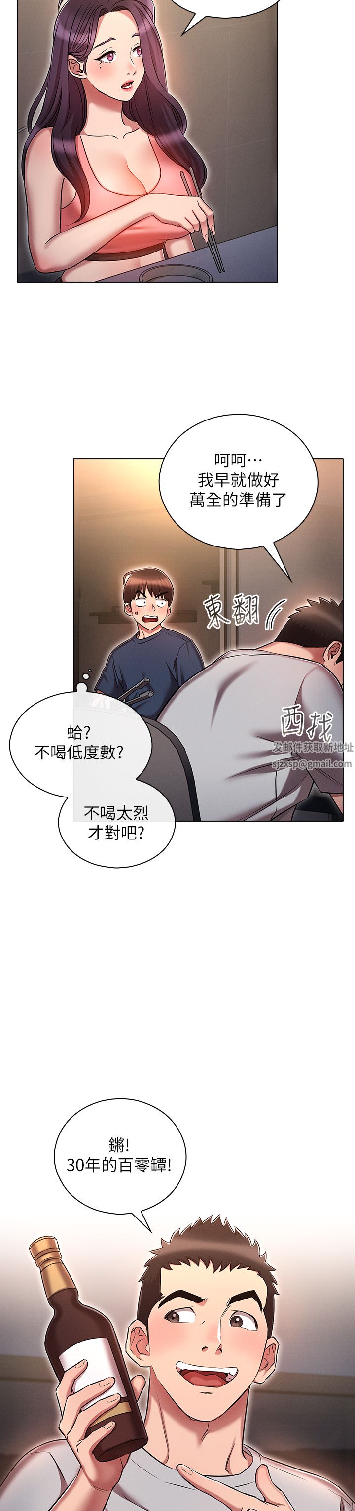 鲁蛇的多重宇宙第19话-代理的凌辱