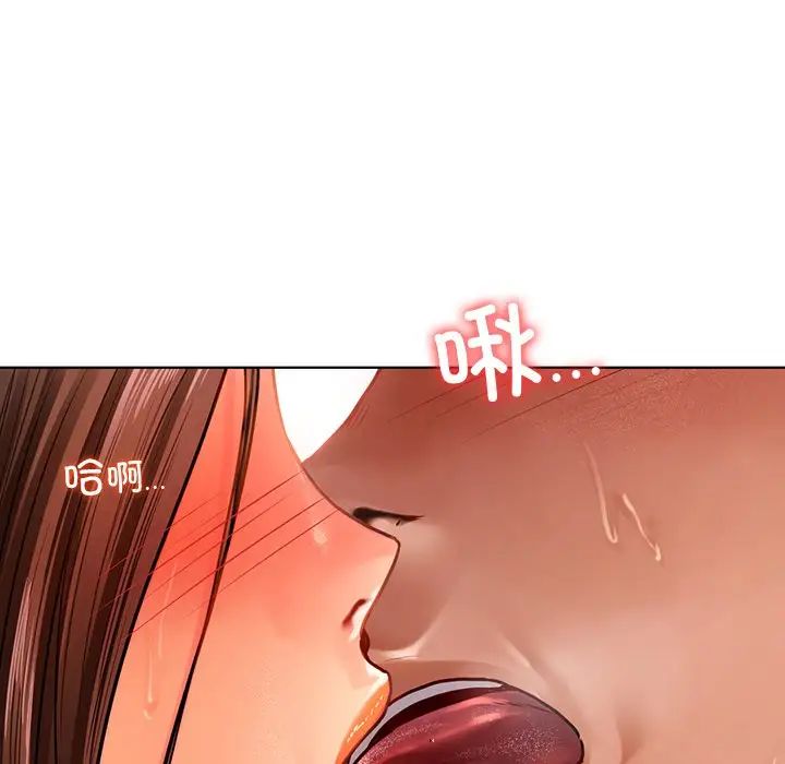 首尔行第17话