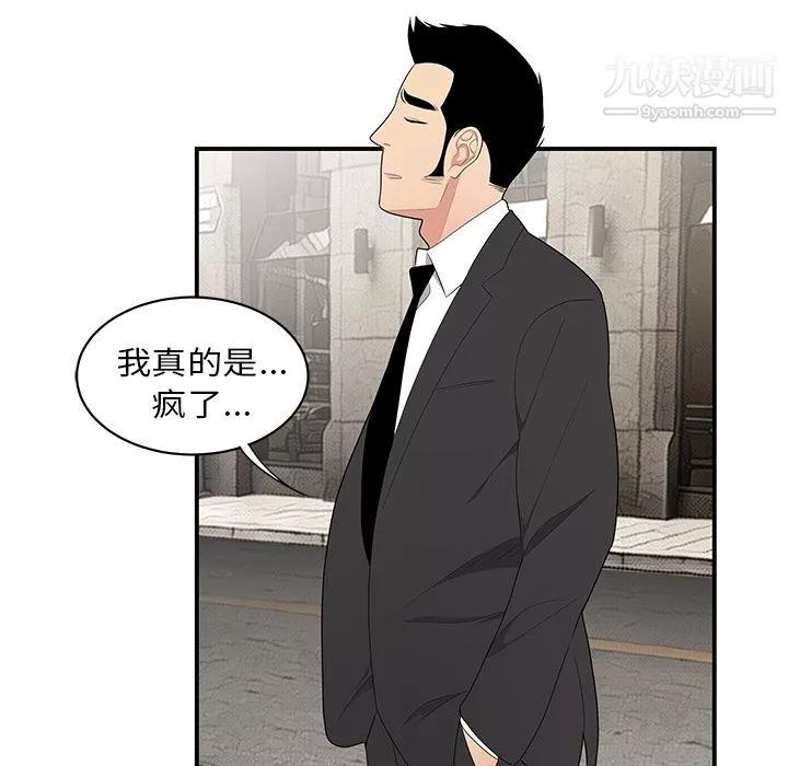 性愛百分百第11話