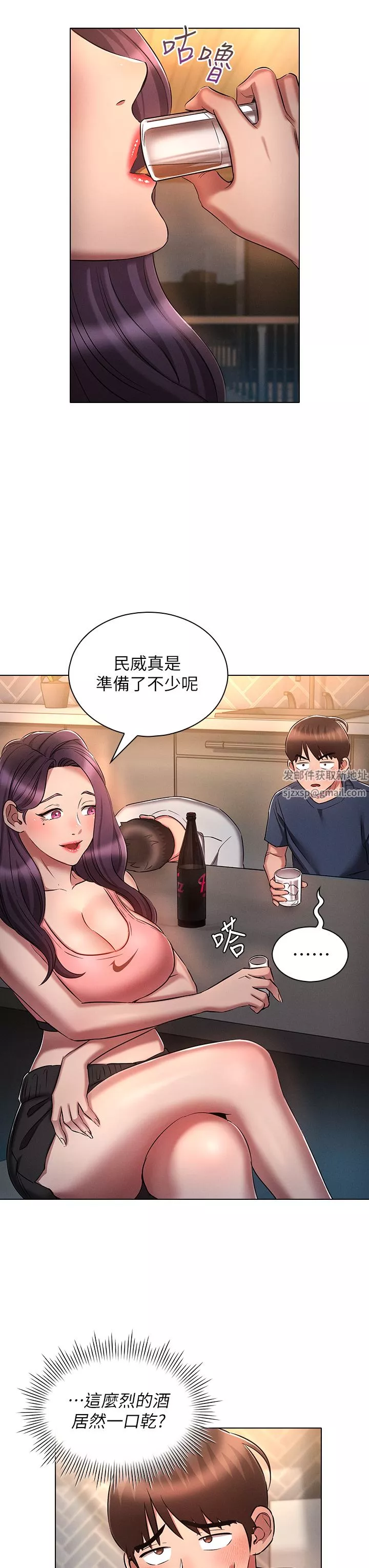 魯蛇的多重宇宙第19話-代理的凌辱