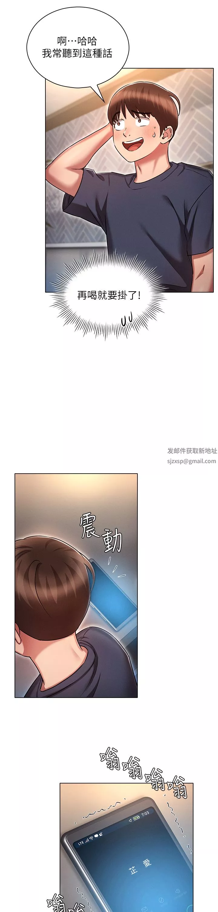 魯蛇的多重宇宙第19話-代理的凌辱