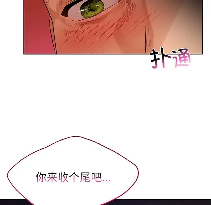 首尔行第17话