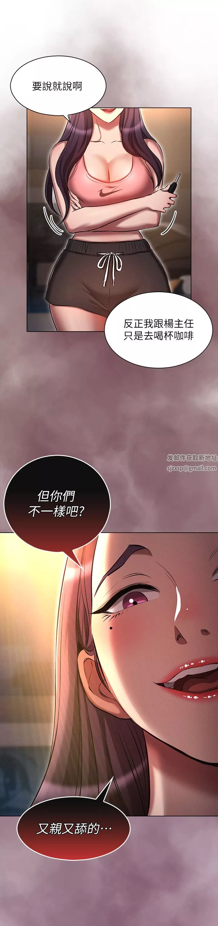 魯蛇的多重宇宙第19話-代理的凌辱