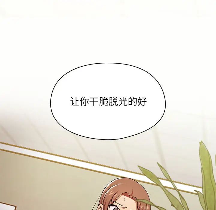 罪与罚第5话