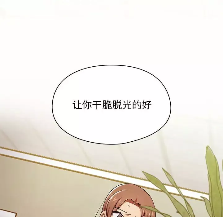 罪與罰第5話