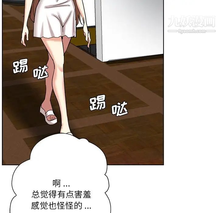 危險純友誼第21話