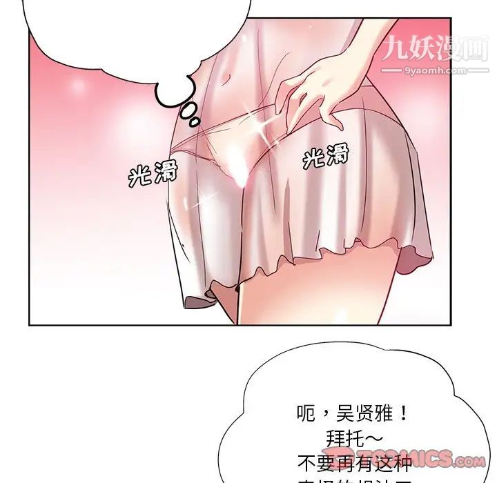 危险纯友谊第21话