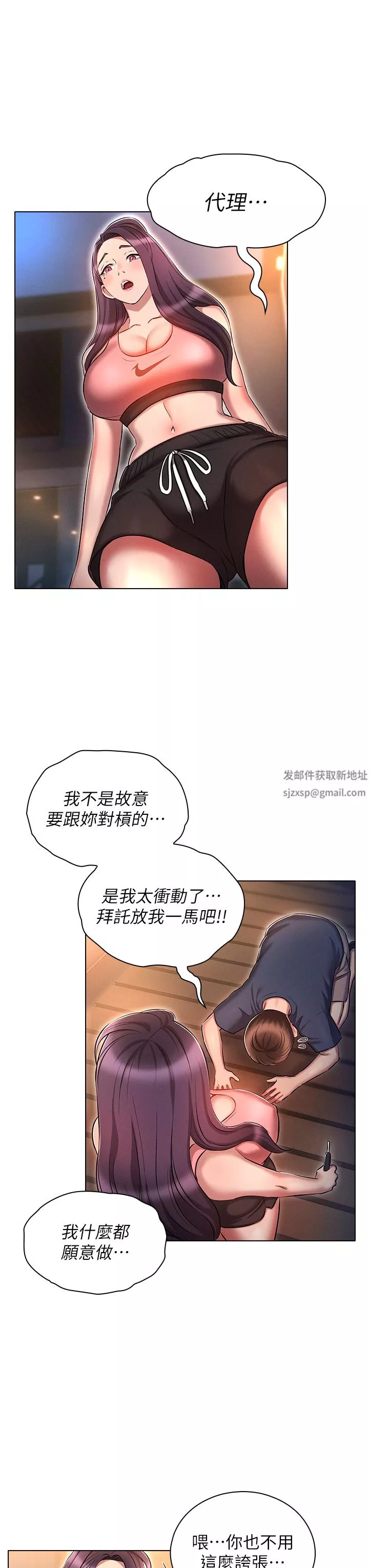 魯蛇的多重宇宙第19話-代理的凌辱