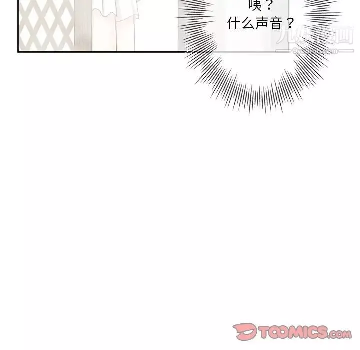 危險純友誼第21話