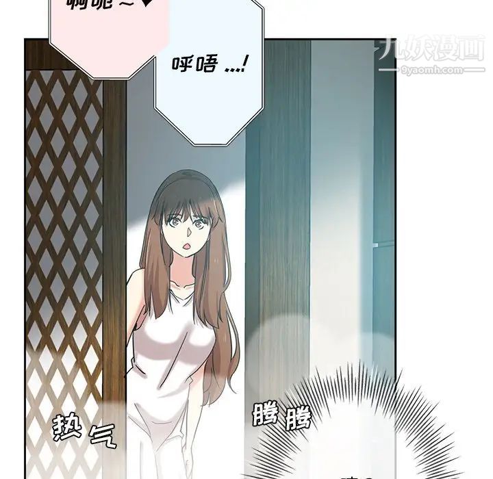 危险纯友谊第21话