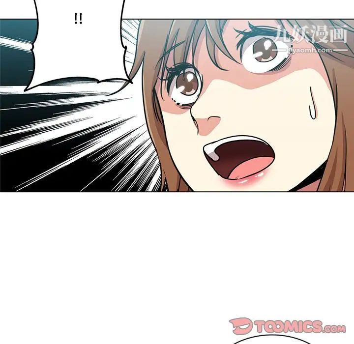 危險純友誼第21話