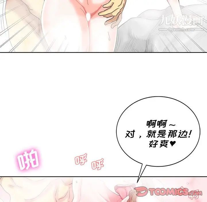 危险纯友谊第21话