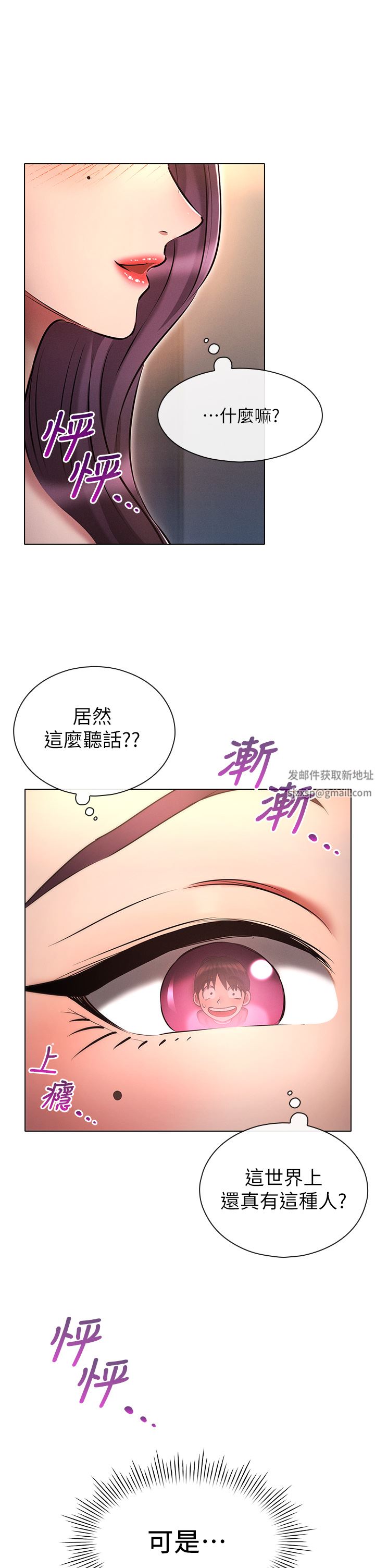 鲁蛇的多重宇宙第19话-代理的凌辱