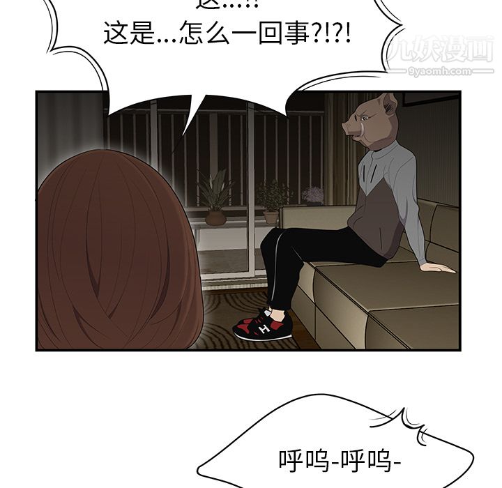 性爱百分百第12话