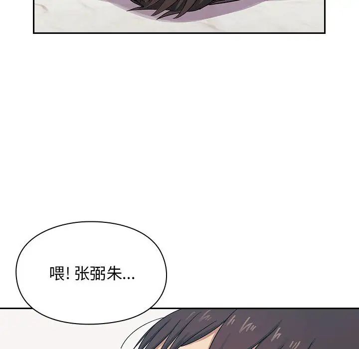 罪与罚第5话
