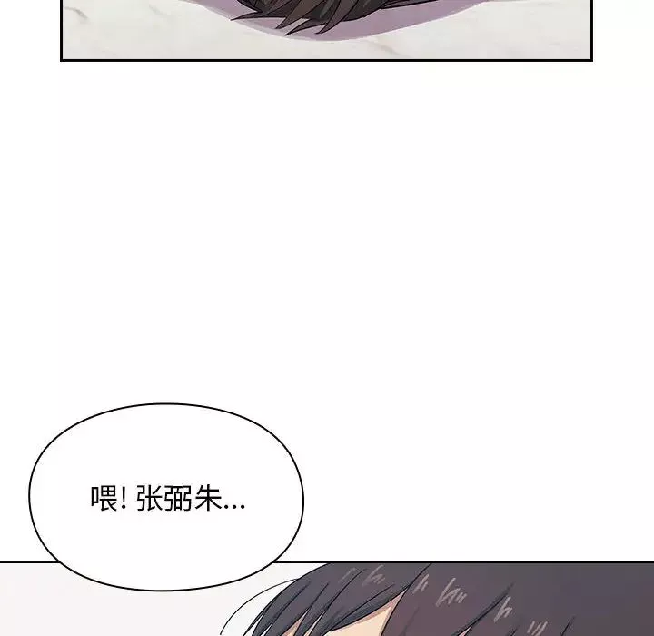 罪與罰第5話