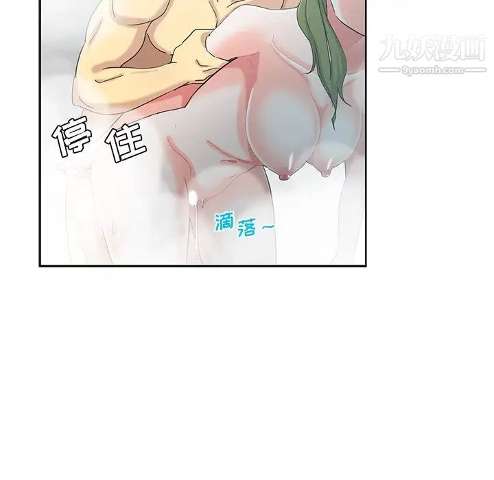 危險純友誼第21話