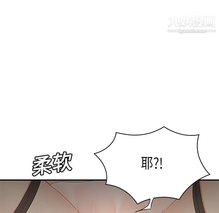 性愛百分百第12話