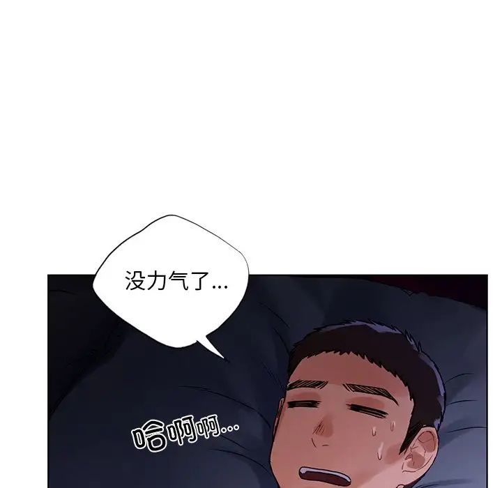 首尔行第17话