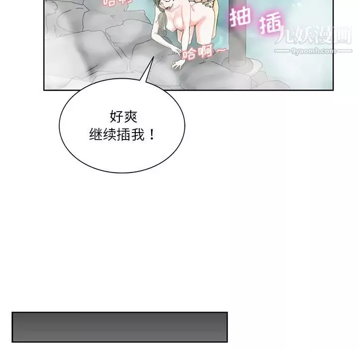 危險純友誼第21話