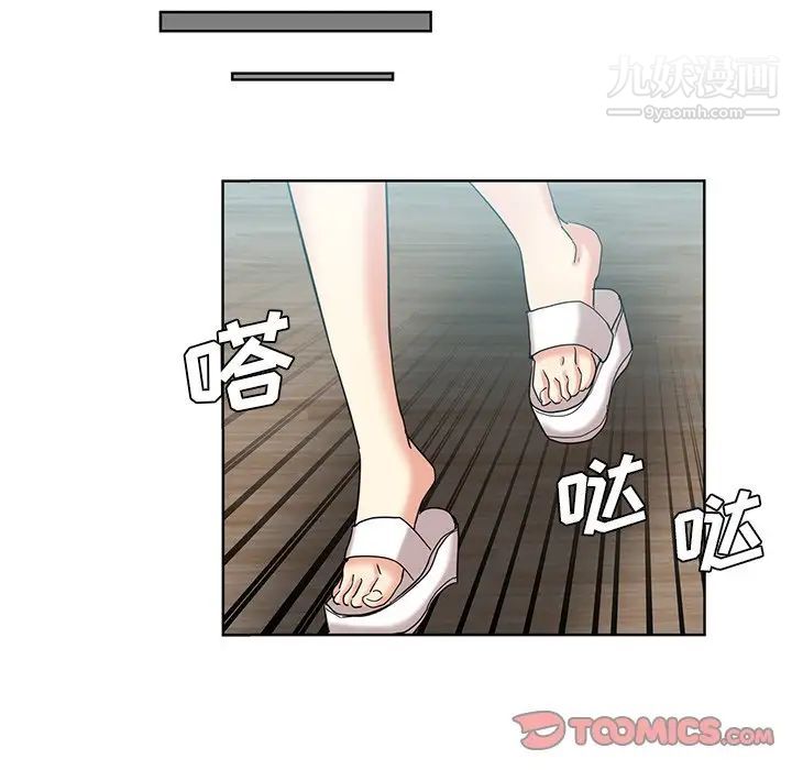 危險純友誼第21話