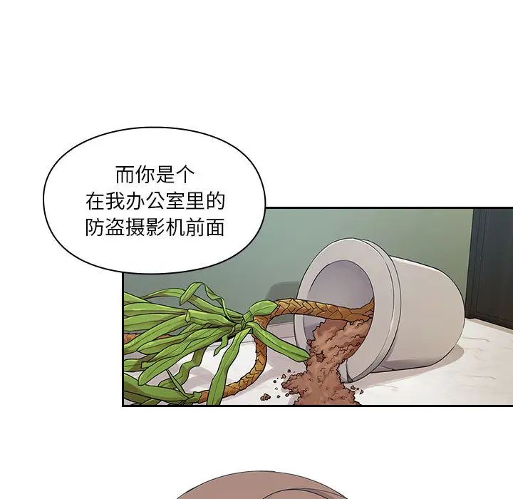 罪与罚第5话