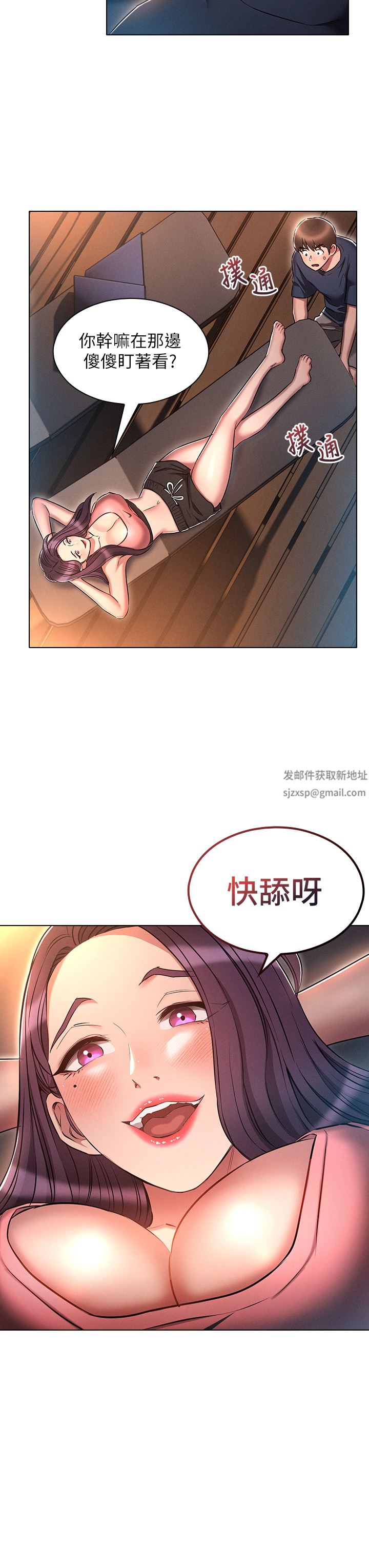 鲁蛇的多重宇宙第20话-徐子怡…妳湿瞭?