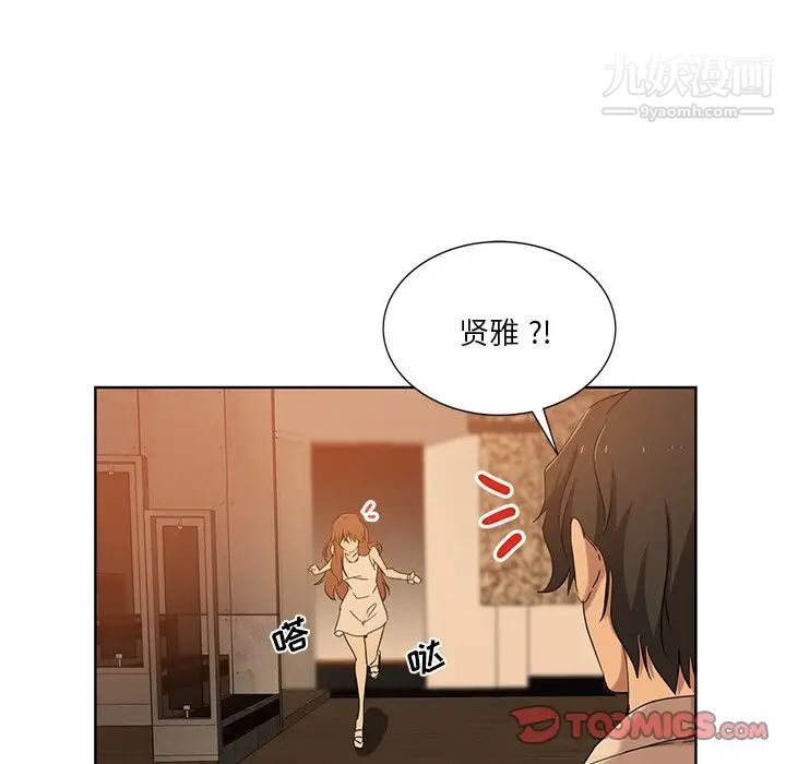 危险纯友谊第21话