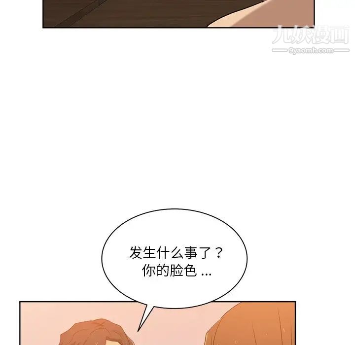 危险纯友谊第21话