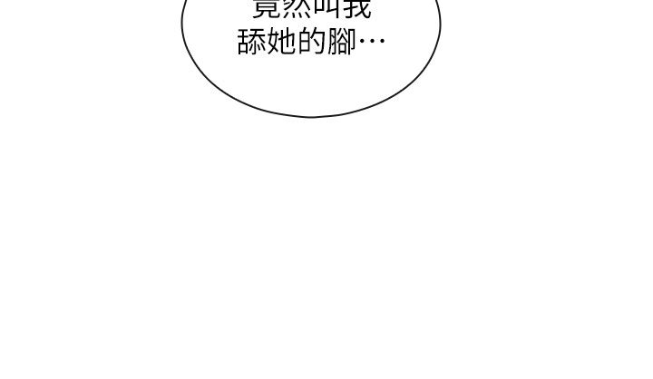 鲁蛇的多重宇宙第20话-徐子怡…妳湿瞭?
