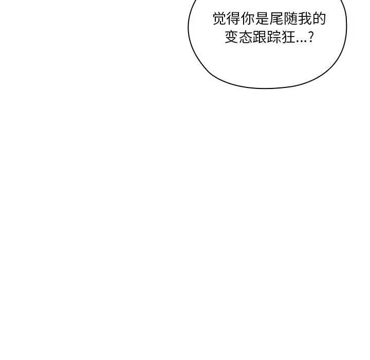 罪與罰第5話