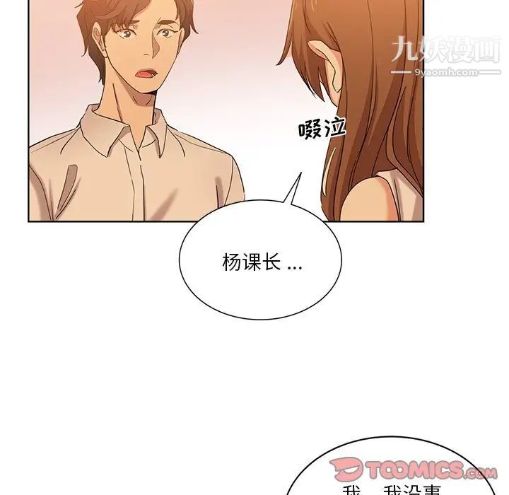 危險純友誼第21話