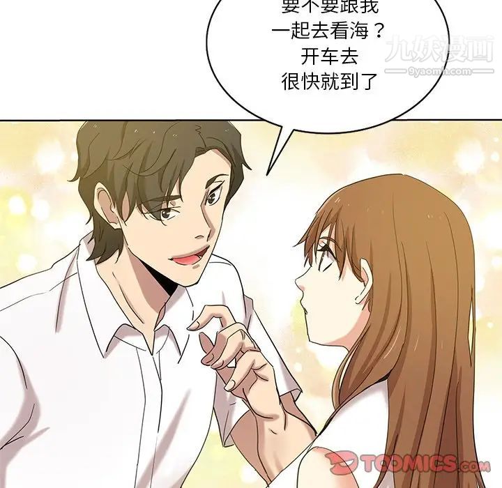 危险纯友谊第21话