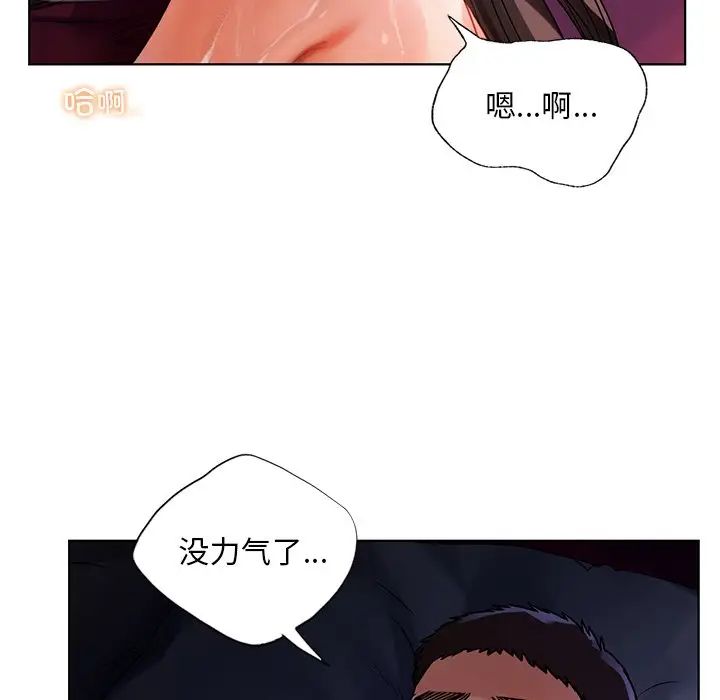 首尔行第18话