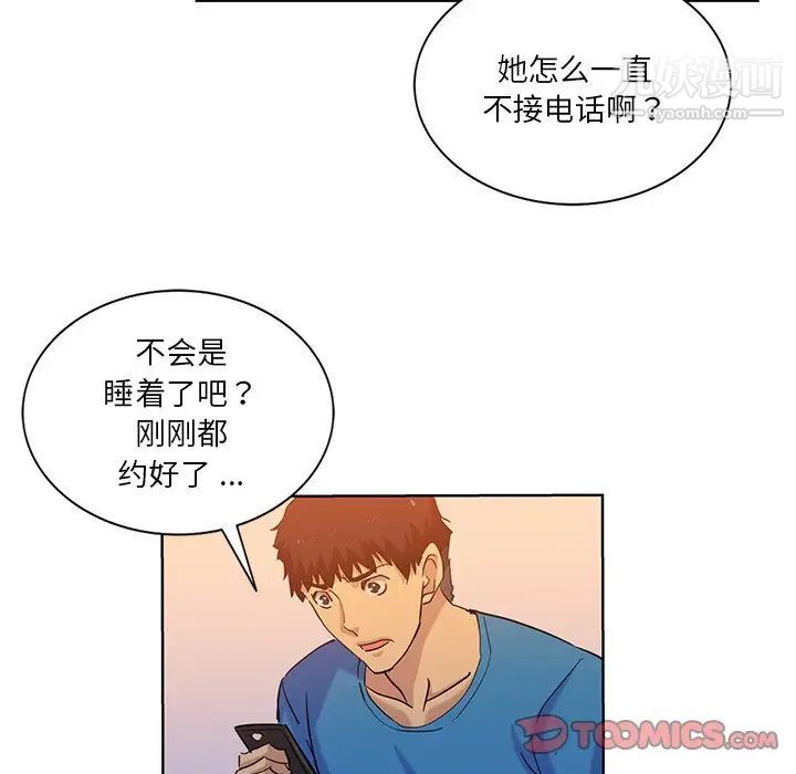 危险纯友谊第21话