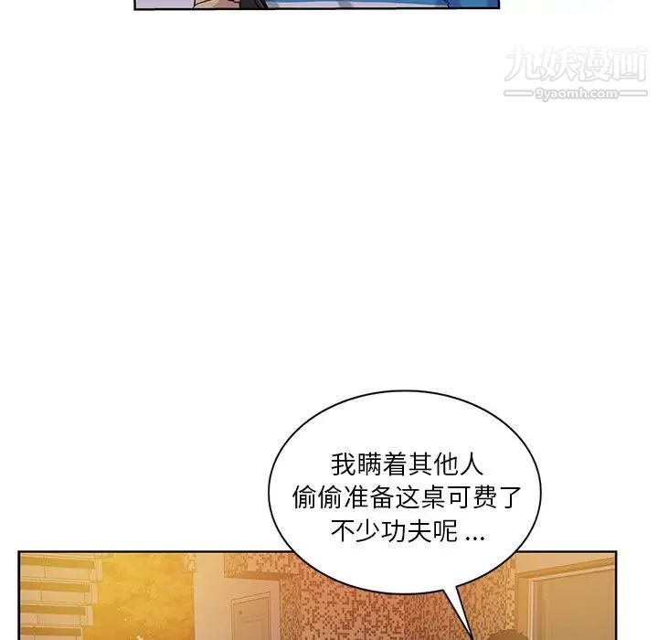 危險純友誼第21話