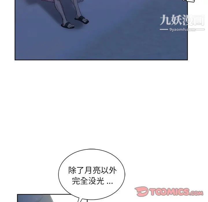 危险纯友谊第21话