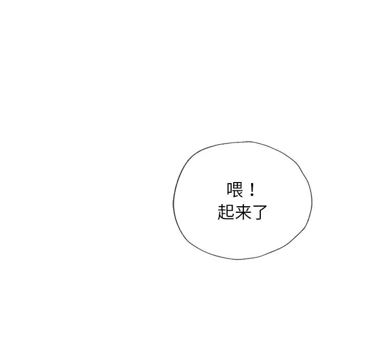 首尔行第18话