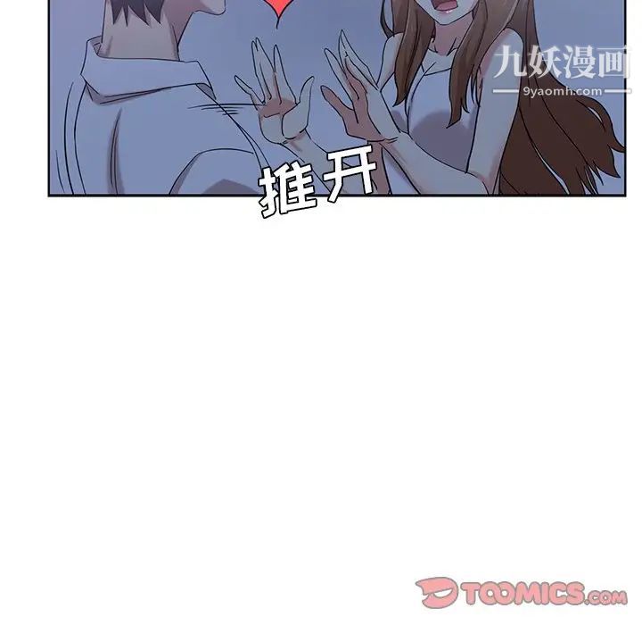危險純友誼第21話