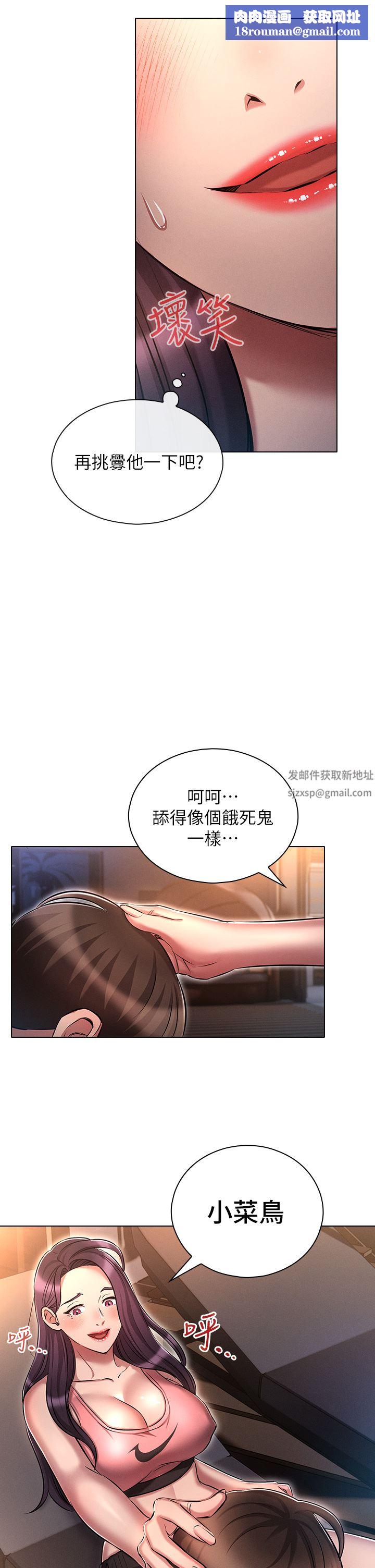 鲁蛇的多重宇宙第20话-徐子怡…妳湿瞭?